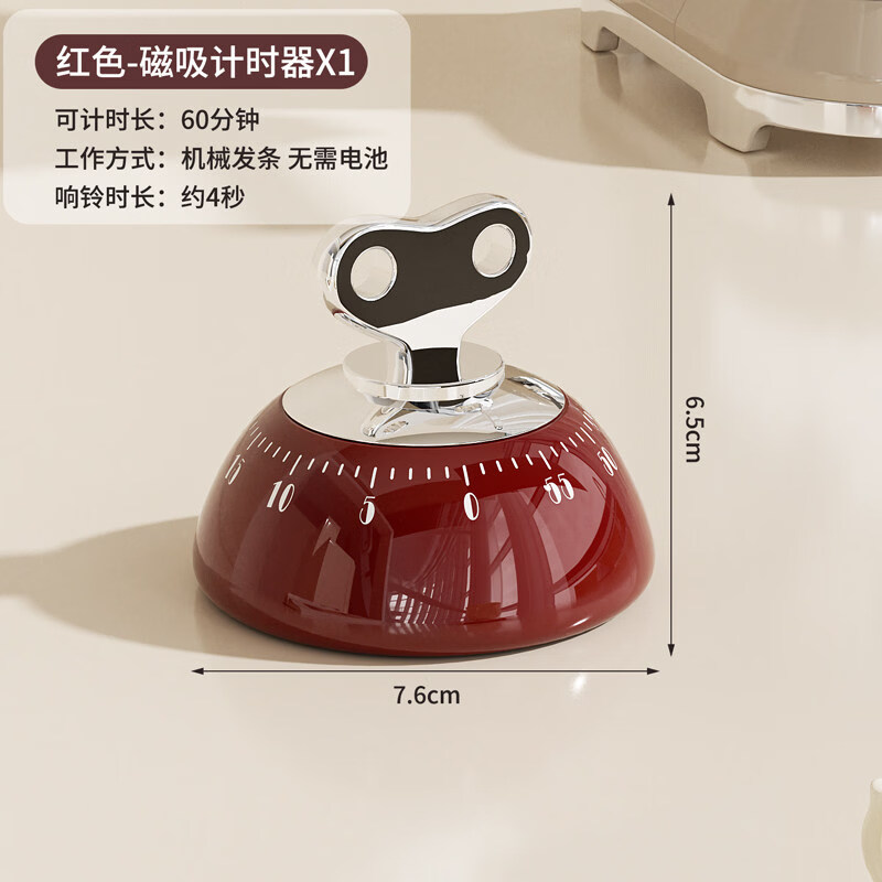 磁吸计时器厨房机械提醒器做饭定时器家用烹饪烘焙学习专用 复古红【1个装】磁铁吸附/无需电池