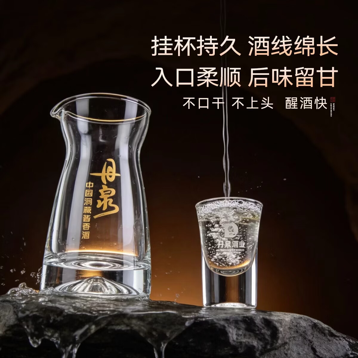 丹泉酒洞天酒海初心53°酱香型白酒500ml洞藏粮食酿端午送礼父亲节送礼 53度 500mL 6瓶 整箱【原盒原码】