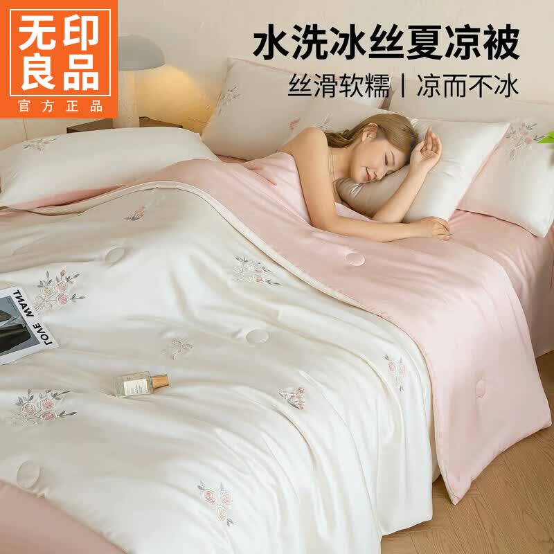 无印良品水洗夏季凉感夏凉被冰丝空调被1.5米x2米单人被薄被子轻奢高级感 花束-奶白粉【清爽透气 柔软亲肤】 200x230cm单夏被 通用
