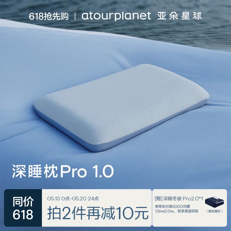 亚朵星球深睡枕PRO深睡入门款 护颈慢回弹记忆绵成人枕头枕芯单只10cm