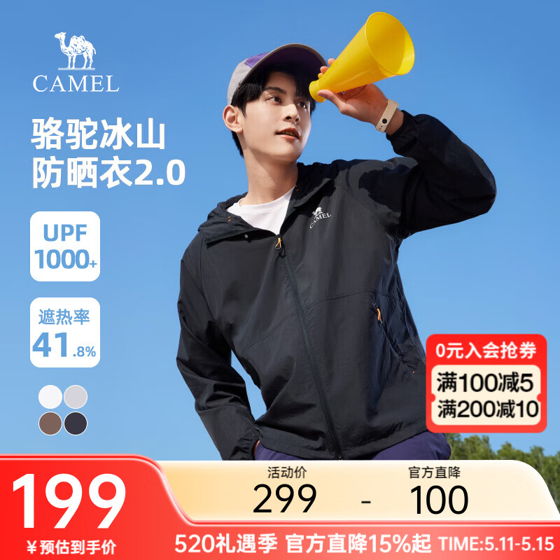 骆驼冰山防晒衣2.0男春夏新款户外皮肤衣女防晒原纱防紫外线外套 幻影黑 男女同款 XL
