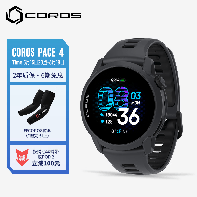 高驰COROS PACE 4双频全星座运动手表音乐马拉松跑步爬楼越野超长续航