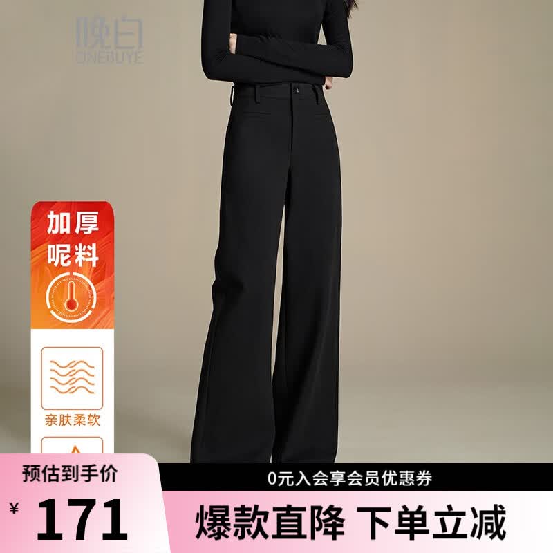 晚白【新品】冬款直筒气质裤子高腰阔腿厚毛呢舒适休闲裤女 黑色 27