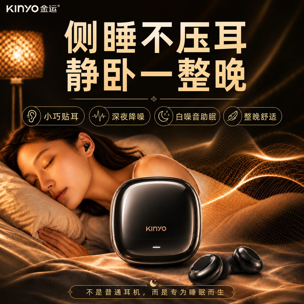 金运【26年新款丨100%隔音降噪】睡眠蓝牙耳机主动降噪侧睡无痛不压耳助眠防噪音耳塞无线睡觉睡眠专用 星空黑【深睡助眠丨入睡更快】-助眠神器