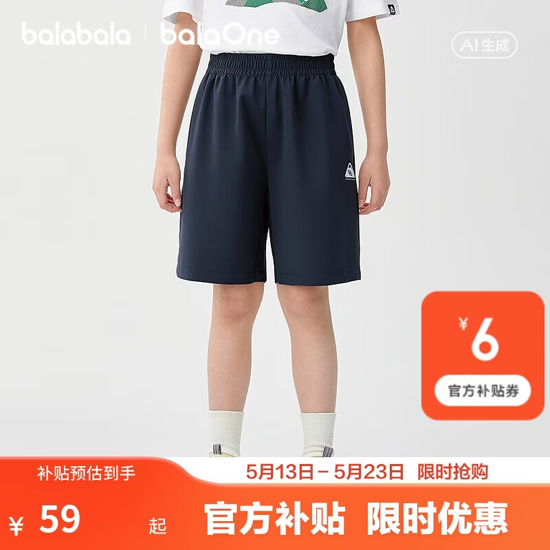 巴拉巴拉童装儿童短裤男童2026夏装新款薄款女童裤子运动大童速干凉感休闲