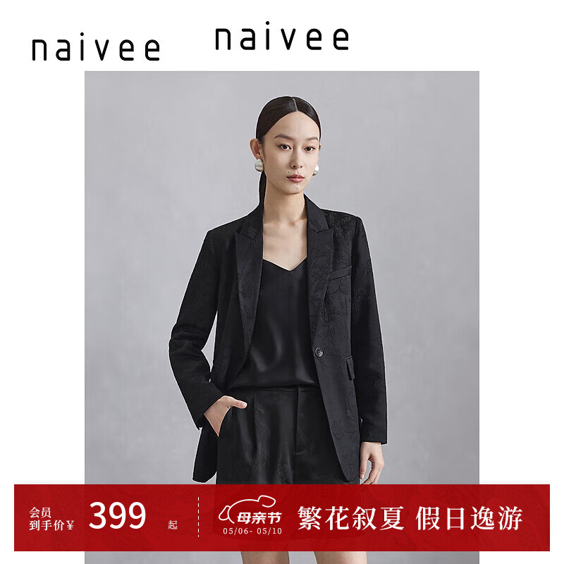 纳薇（naivee）商场同款秋东方简奢风新中式通勤赴宴宽松气质国风西装外套女 黑色 L 165/88A