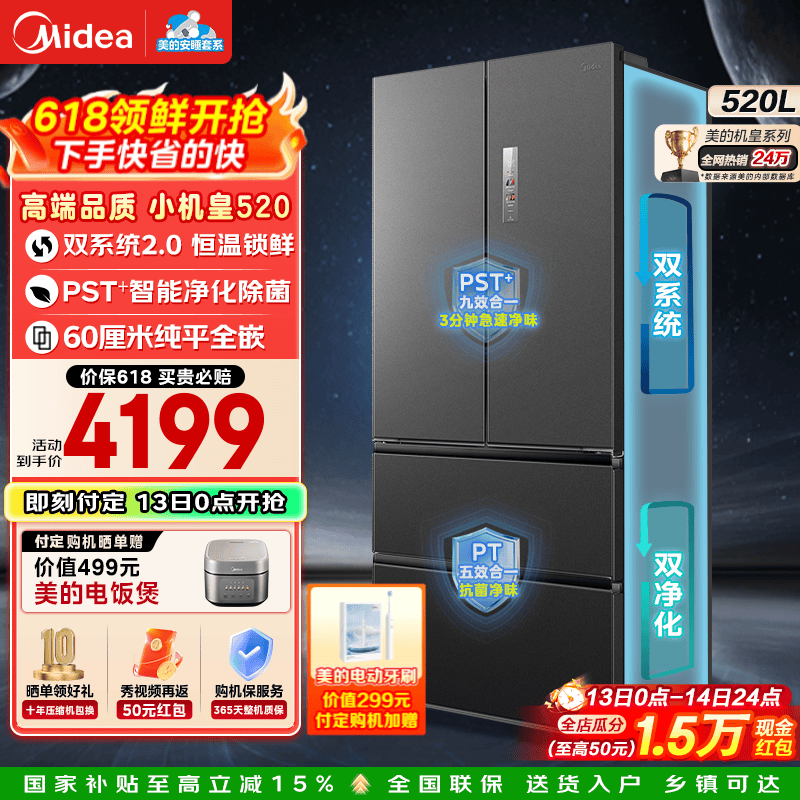 Midea/���� M60ϵ��520�� ��ʽ���� ���� BCD-520WUFPZM(E) 4179.81Ԫ(������)