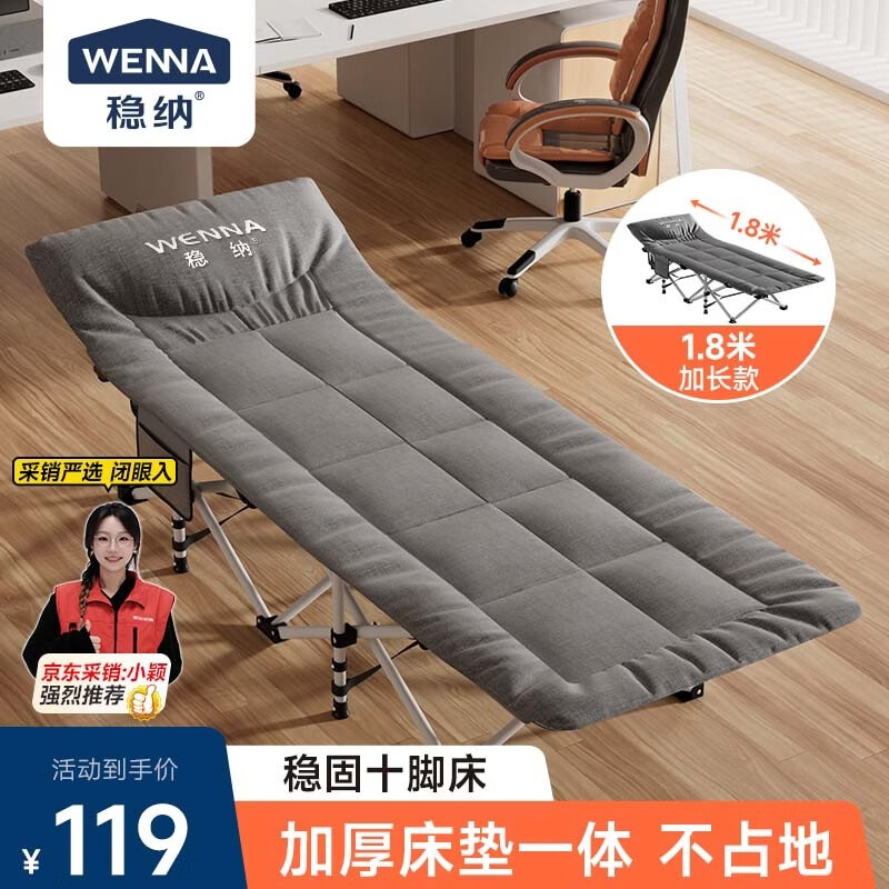 稳纳折叠床午休床办公室午睡床便携户外露营床行军床医院陪护床1.8m 91.96元 - 86线报