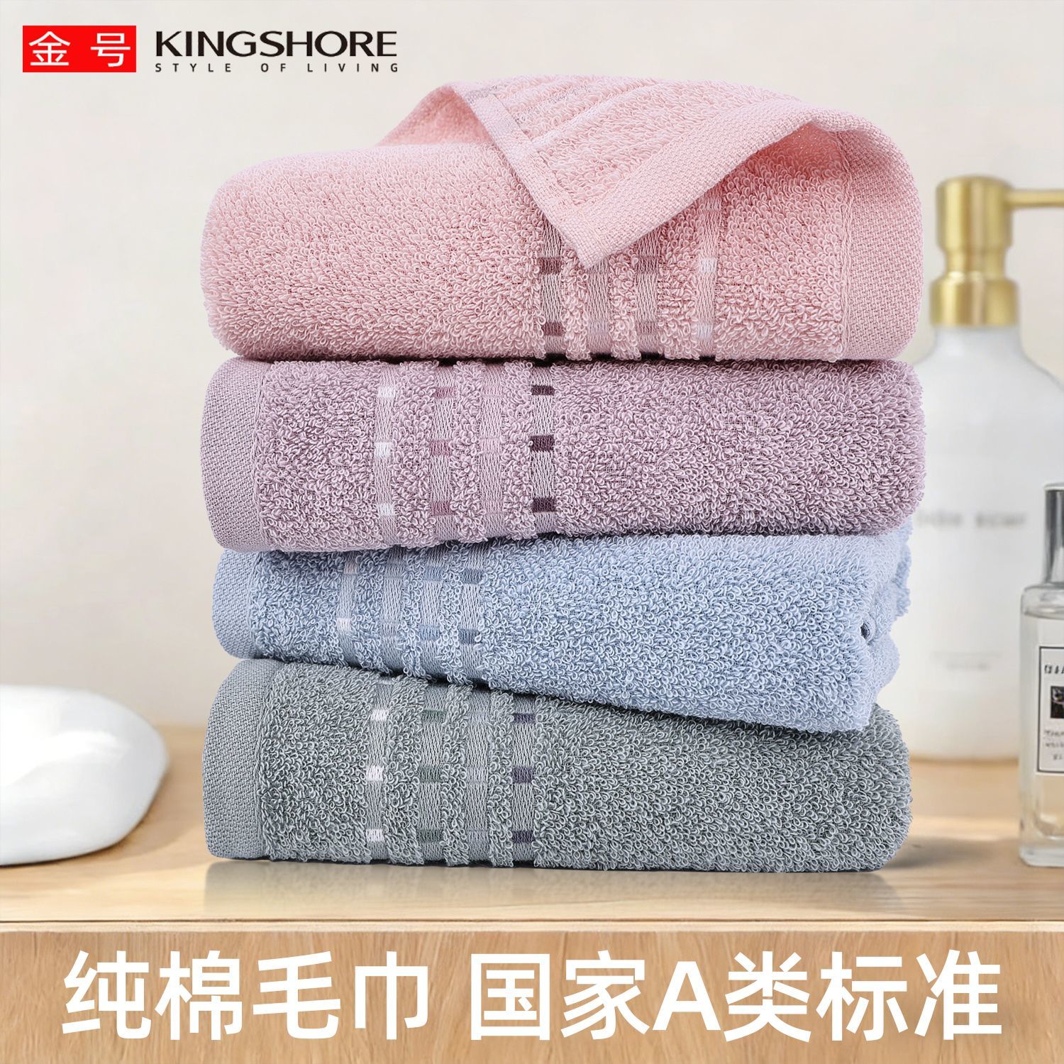 金号（KING SHORE）纯棉毛巾 新疆棉A类全棉儿童成人吸水不掉毛家用洗脸洗澡毛巾 蓝+绿+灰【大尺寸70*34】 3条