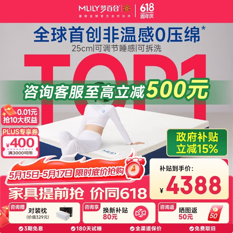 梦百合快充2.0弹簧床垫记忆棉政府补贴双人护脊席梦思1.8米x2米软硬适中