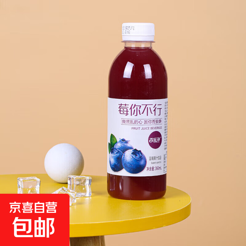 ��ݮζ ��ζ��֭���� 360mL*2ƿ â��ζ ��ݮζ ͬ�� ��ζ��ѡ