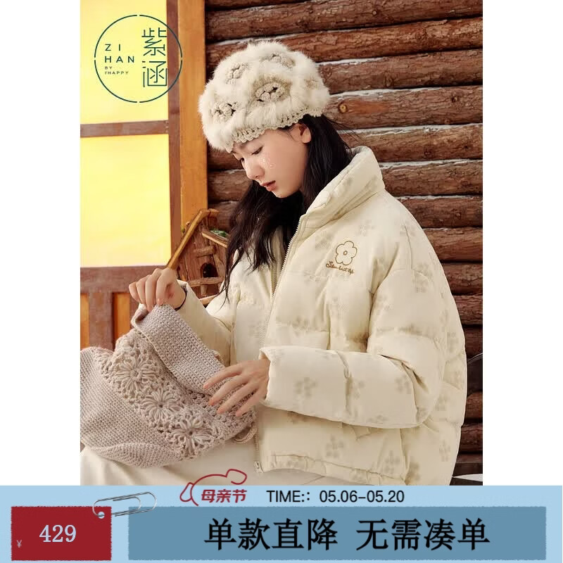 紫涵（ZIHAN）紫涵立领短款羽绒服外套女年冬季新款韩系宽松保暖鸭绒面包服 米金 L