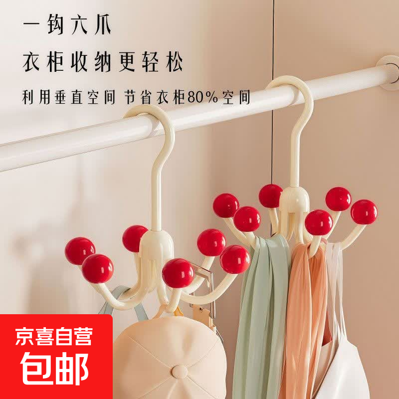 电动车装备多功能打孔可旋转围巾展示多巴胺帽子挂钩挂架丝巾 多巴胺六爪挂钩【1个】
