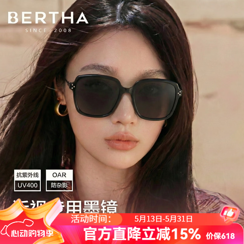 贝尔莎(bertha) 近视墨镜女士高级感大脸带度数偏光太阳眼镜男开车防晒防紫外 Milli.01 正版授权 黑框黑灰片