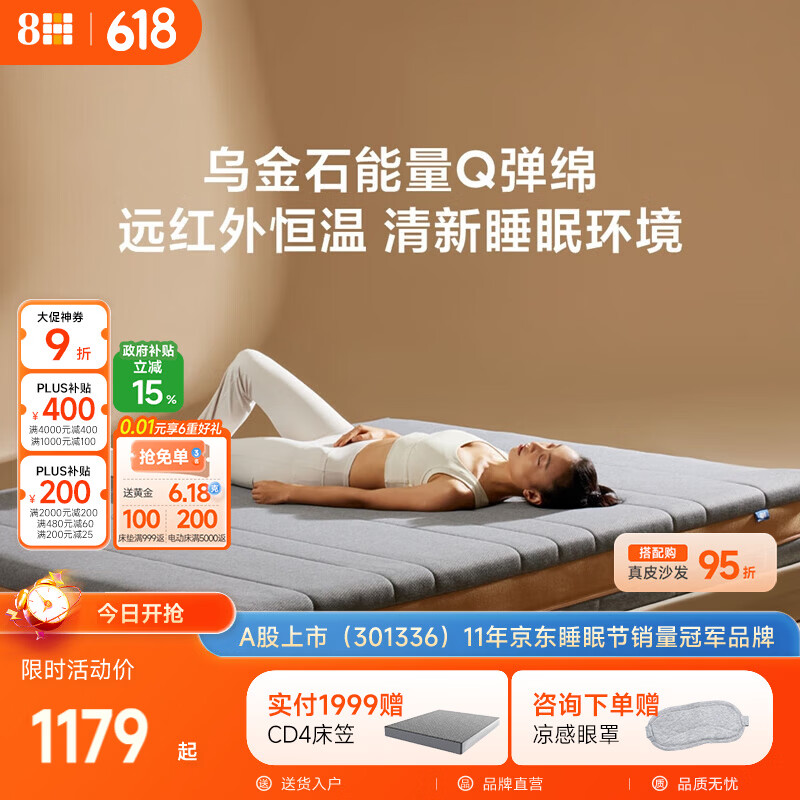 8H 石墨烯床垫促眠弹簧护脊床垫1.2米*2米远红外能量床垫 乌金石WJ
