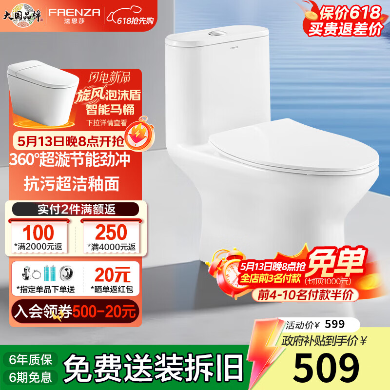 法恩莎卫浴一级水效落地普通马桶虹吸式节水防臭易洁釉面缓降盖板座便器 【1级水效 漩涡虹吸冲】FB16199UL（390mm以上选择）