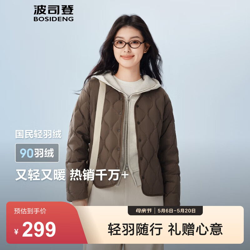 波司登（BOSIDENG）春秋轻薄羽绒服女短款90绒三防轻便内胆葫芦纹外套B250131012 砂砾棕7B51-可露丽风 2XL 180/100A 体重约140-150斤
