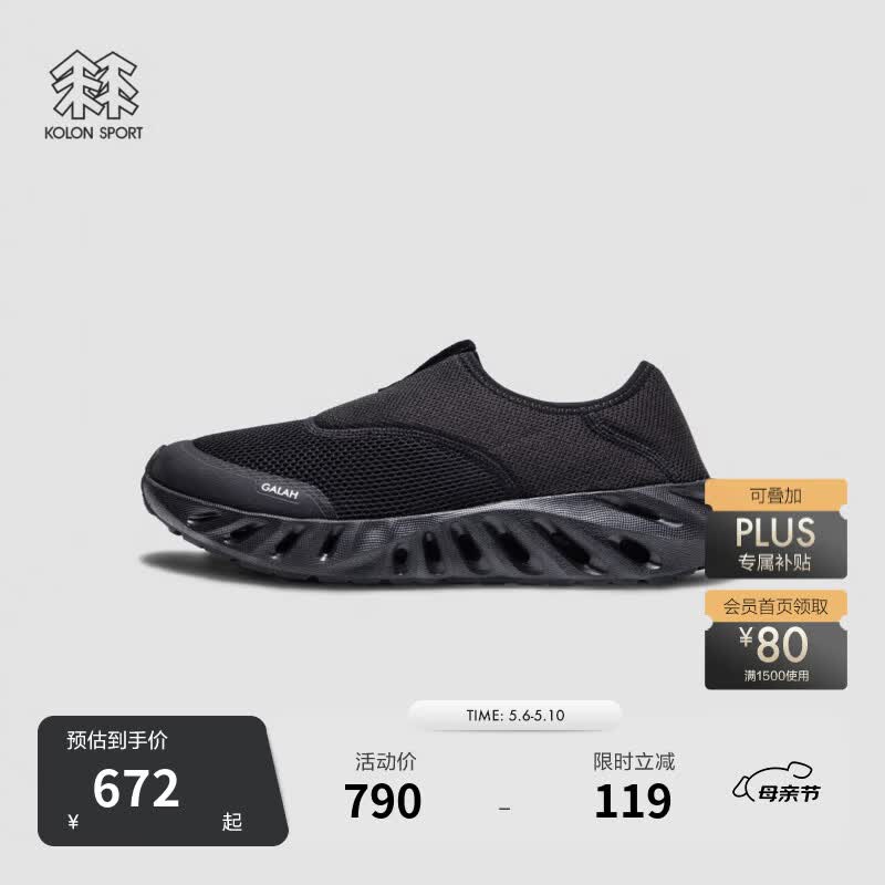KOLON SPORT/��¡GALAH 2 SLIP-ON��ϪЬ ��Ůͬ�����ʪ�ٸ�͸ʪץ��Ь LUFW6MT248-BK ��ɫ 42.5 ��270mm�� 42 2/3 671.5Ԫ