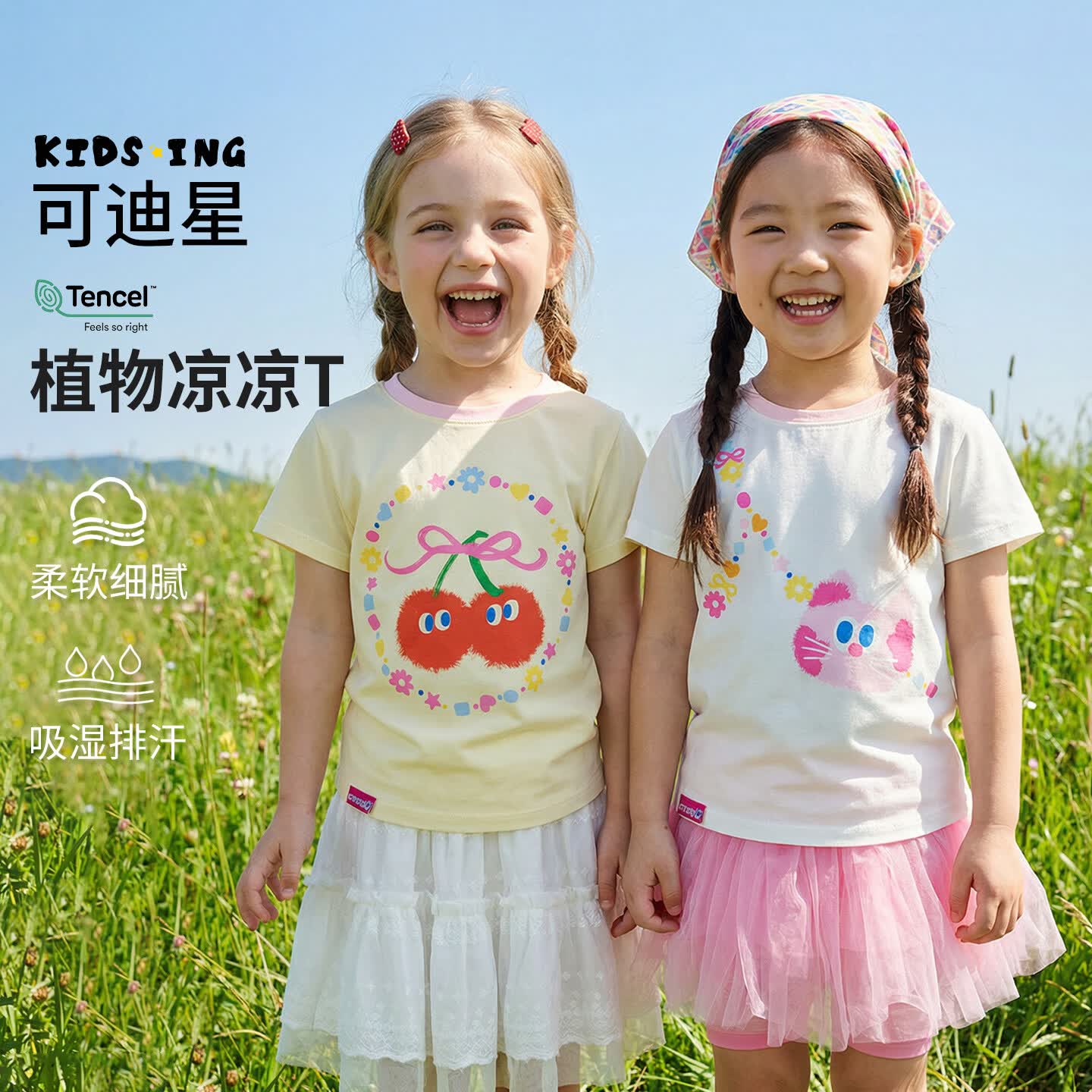 kids.ing【秒杀】可迪星女童T恤凉感透气短袖夏季新款宝宝小童吸汗猫咪 黄色 奇奇瑞瑞 110 适合身高:105-115cm