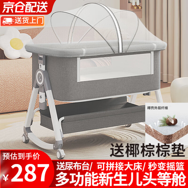 JOT TMM婴儿床可移动新生儿带尿布台可拼接大床宝宝摇摇床多功能哄睡神器 送尿布台+椰棕棕垫+蚊帐+万向轮