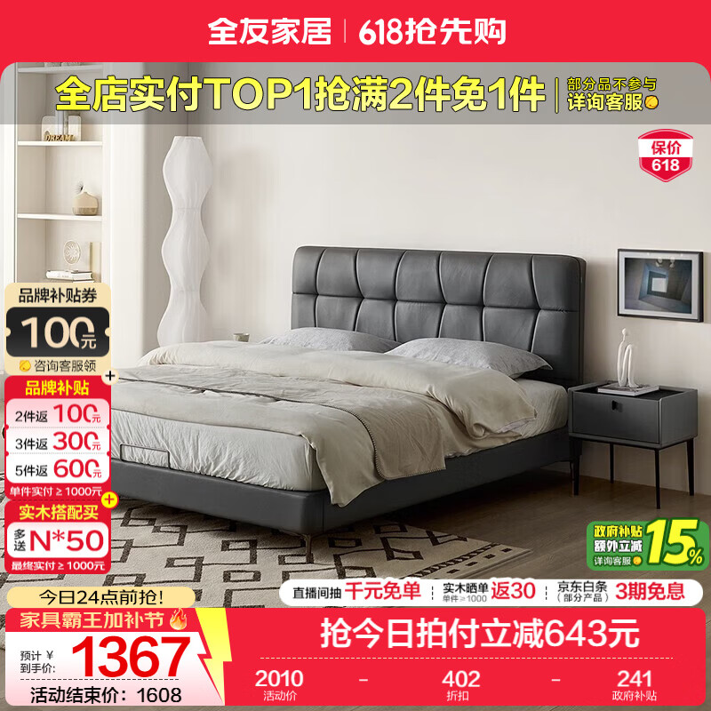 全友（QUANU）家居床双人床现代简约风家具科技布软包排骨架卧室家具婚床软床 黑灰|1.5米单布床|无床头柜床垫