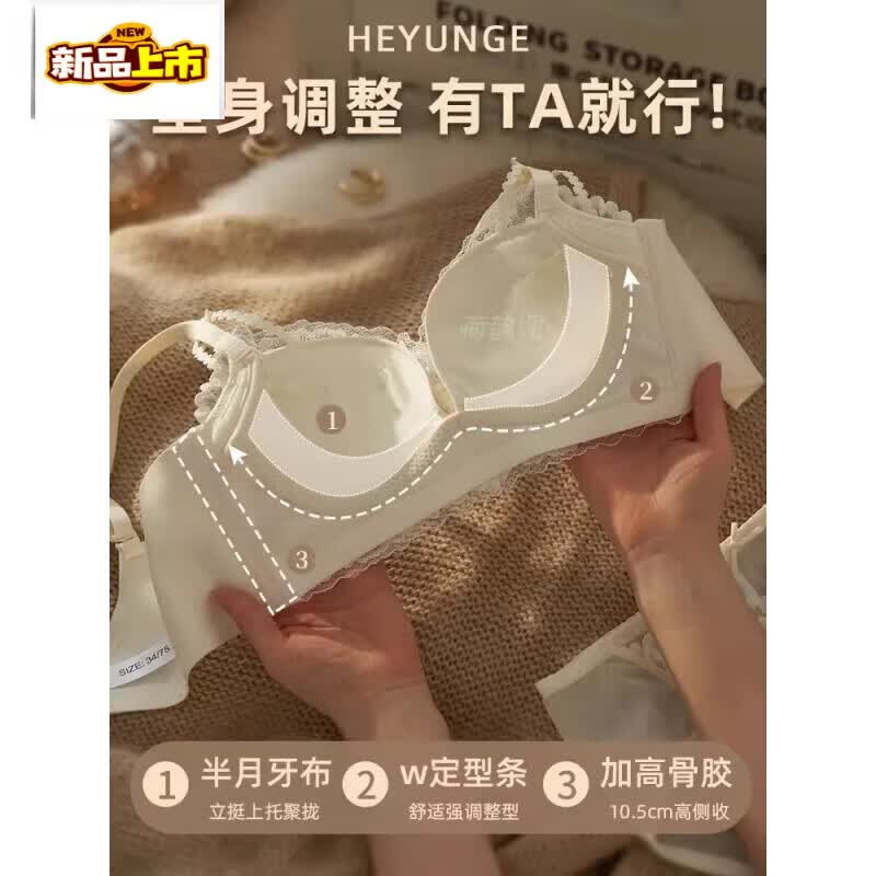 Sorrynam调整型内衣女士小胸聚拢收副乳胸罩无钢圈防下垂性感蕾丝文胸套装 米白单件 70A 70/32A