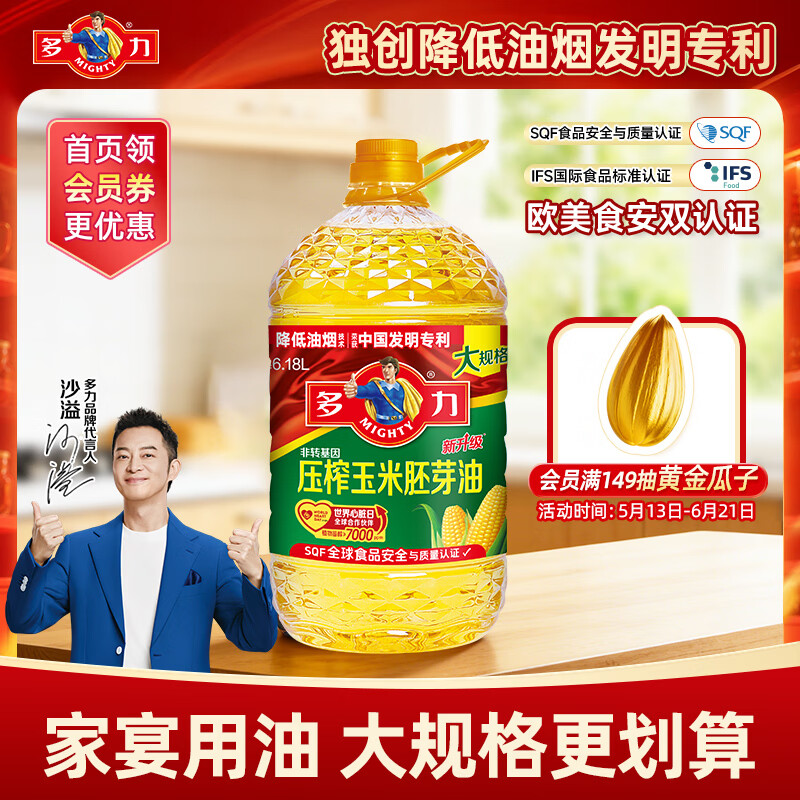 多力经典压榨玉米油6.18L非转基因食用油