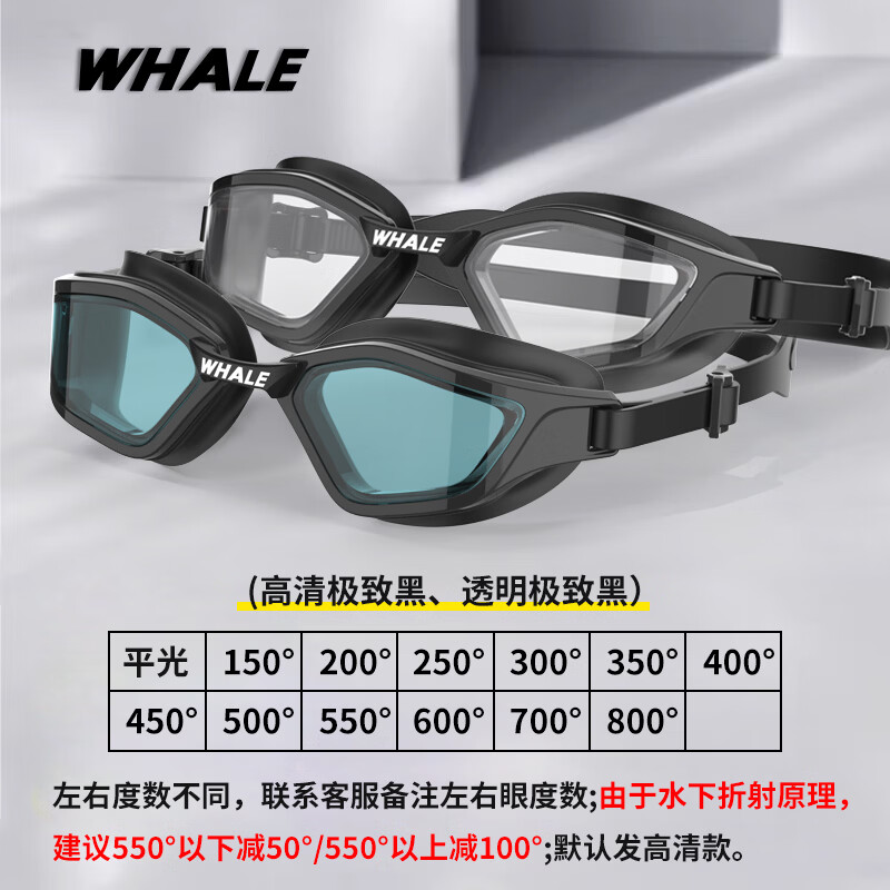 鲸鱼(SPRING SWHALE)专业泳镜德国高清防水防雾游泳女近视带度数眼镜护目装备男S11 极夜黑-纳米防雾【高清镜片】+送泳帽 度数-平光(无度数选我)