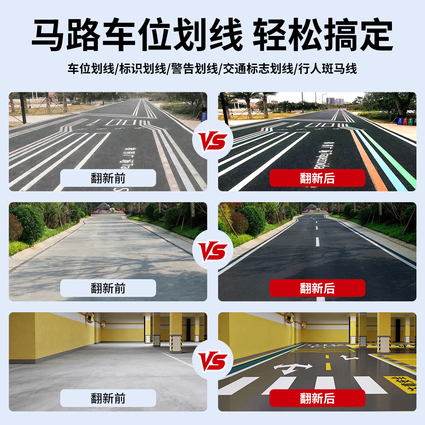 壹鹤夜间道路反光漆马路划线漆专用停车位标线水泥地面画线黄白色耐磨 蓝色反光漆【主漆+反光珠】 20kg