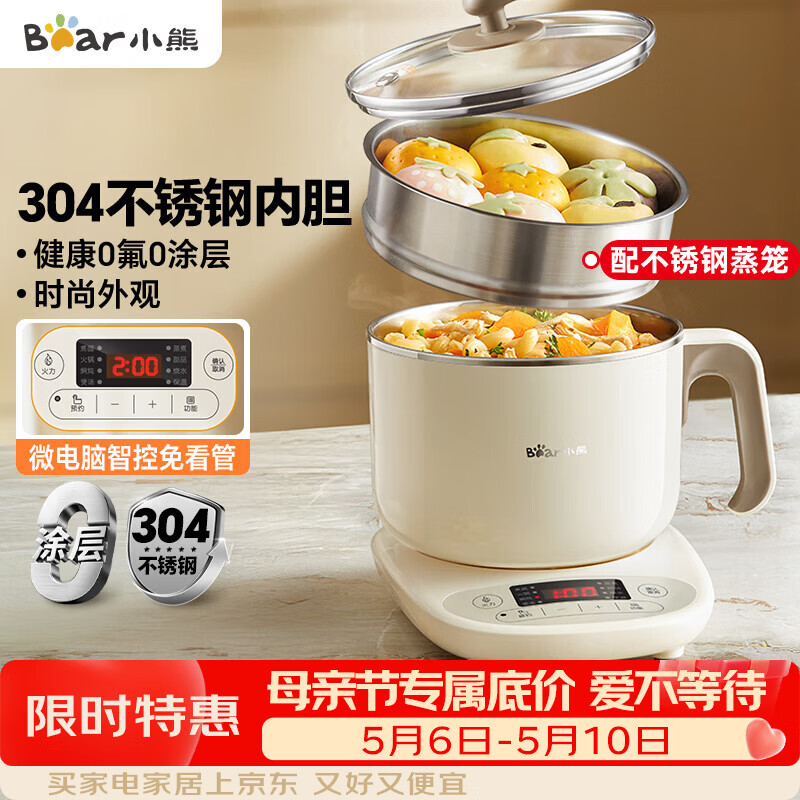 小熊（Bear）不锈钢电煮锅 电蒸锅  宿舍多功能锅小电锅 0涂层蒸煮一体可预约 小型1-2人用分体式 C12N7 配蒸笼