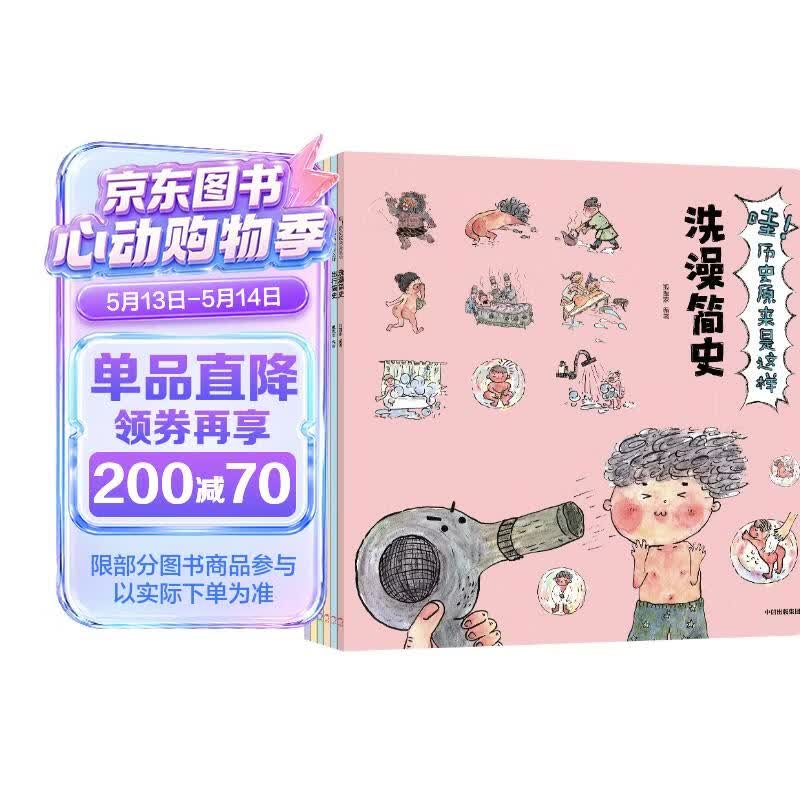 哇！历史原来是这样（全6册升级版）【3-9岁】幼儿趣味中国历史绘本儿童历史小百科绘本 狐狸家 