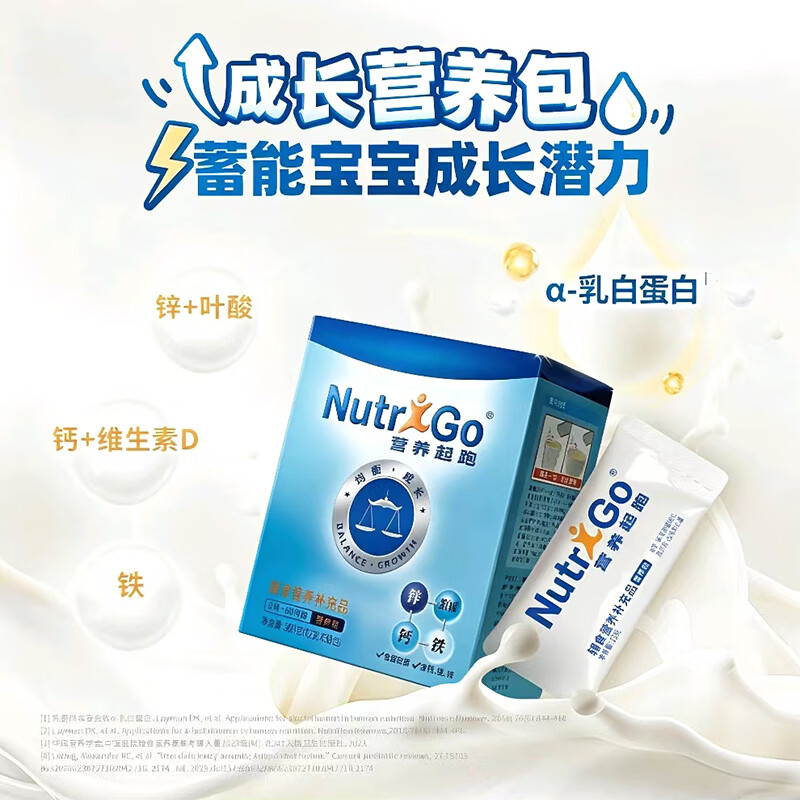 达能营养包营养起跑早期宝宝钙铁锌多维补充复合营养素 12g*30袋 一盒(含蛋白)