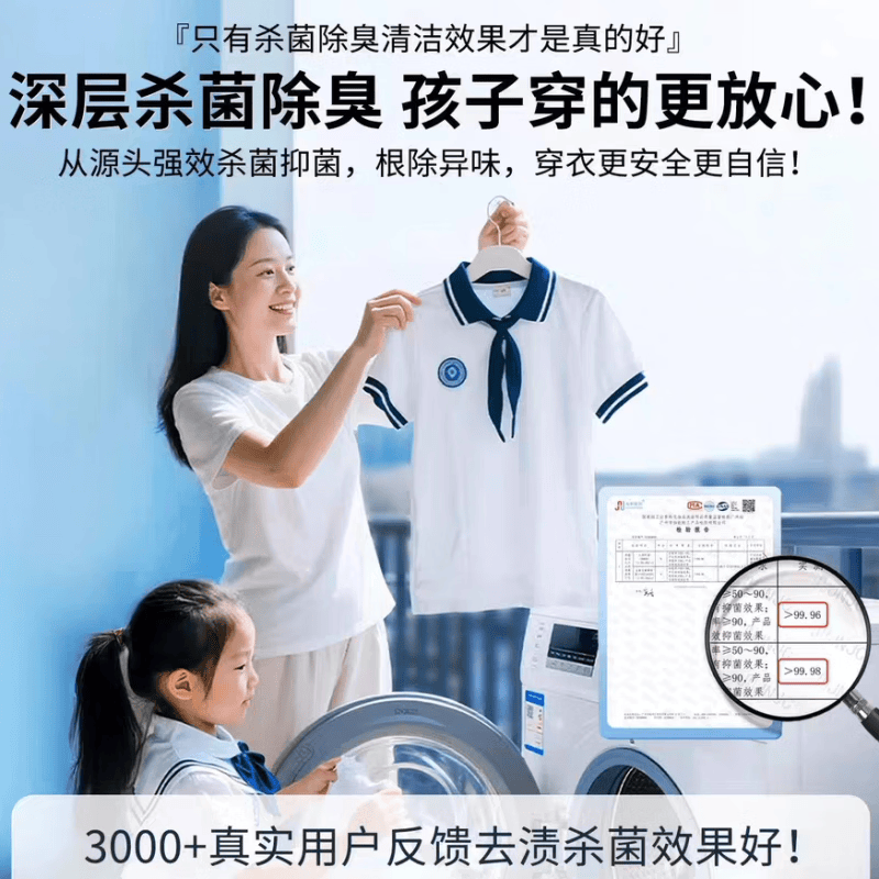 JCZS大桶校服净洗校服去污渍神器强洗衣粉白衣服去黄洗校服活氧去污油 1桶【10斤】品质升级款 泡沫更多 更洁净