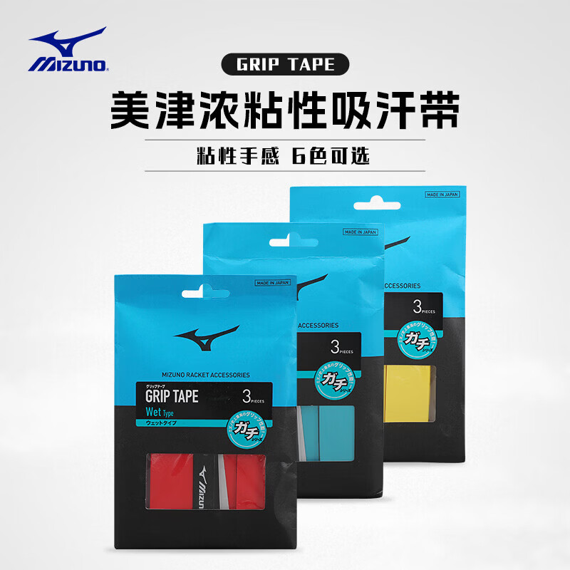 美津浓（MIZUNO）网球拍吸汗带羽毛球拍手胶粘性防滑胶吸汗耐磨手感佳 白色 63JYA60101