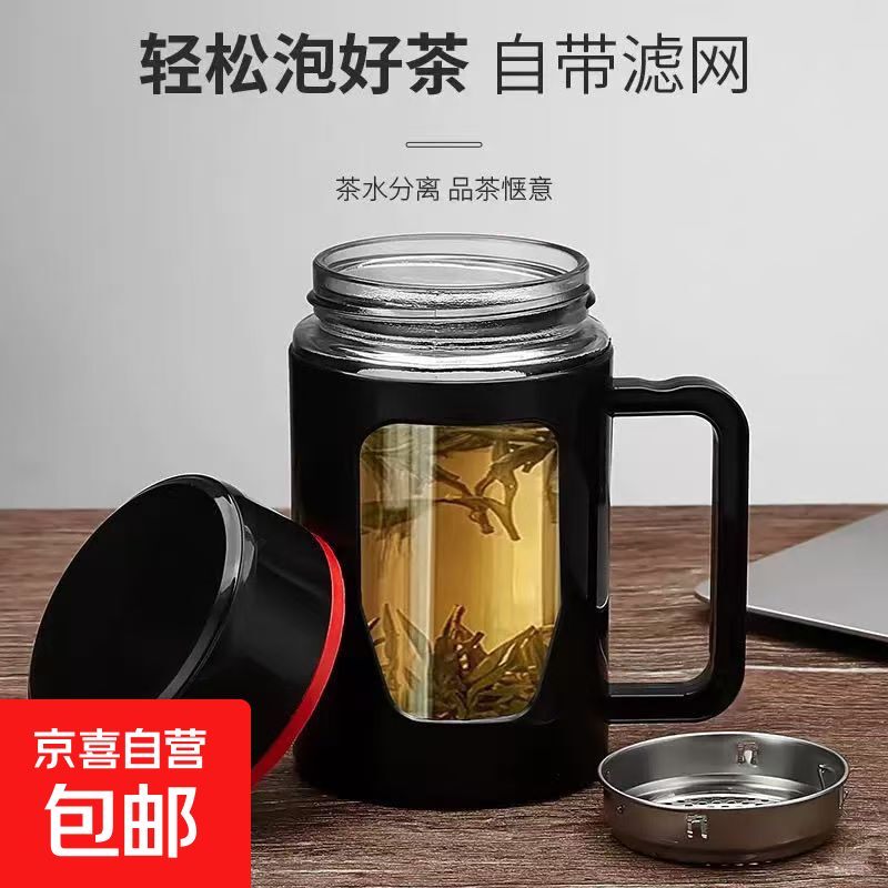商务办公室泡茶双层隔热玻璃杯男女士家用茶水分离喝水杯子带把手 商务黑