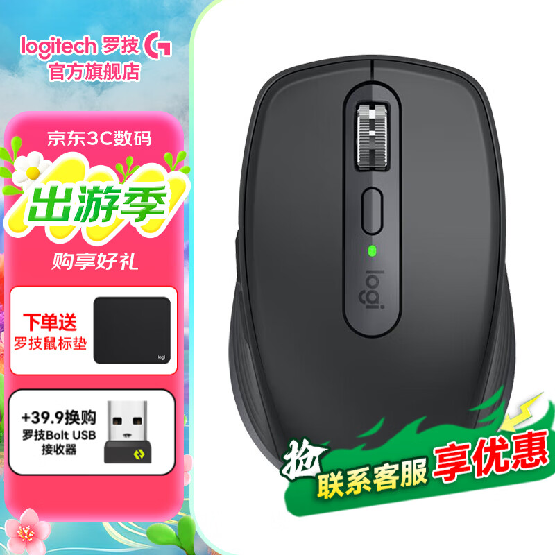 �޼� MX Anywhere3S ���������칫��� ʯī�� ������Я����� 339Ԫ