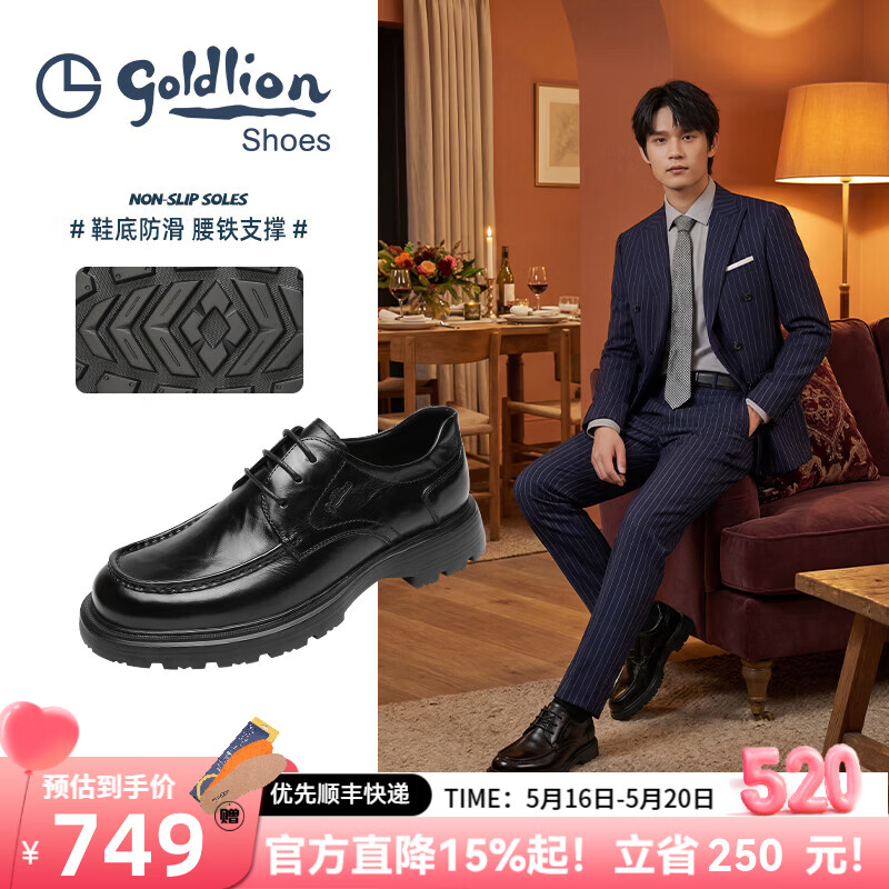 金利来（Goldlion）皮鞋男2026年春季新品男鞋英伦商务正装鞋厚底增高德比鞋男婚鞋 黑色 40