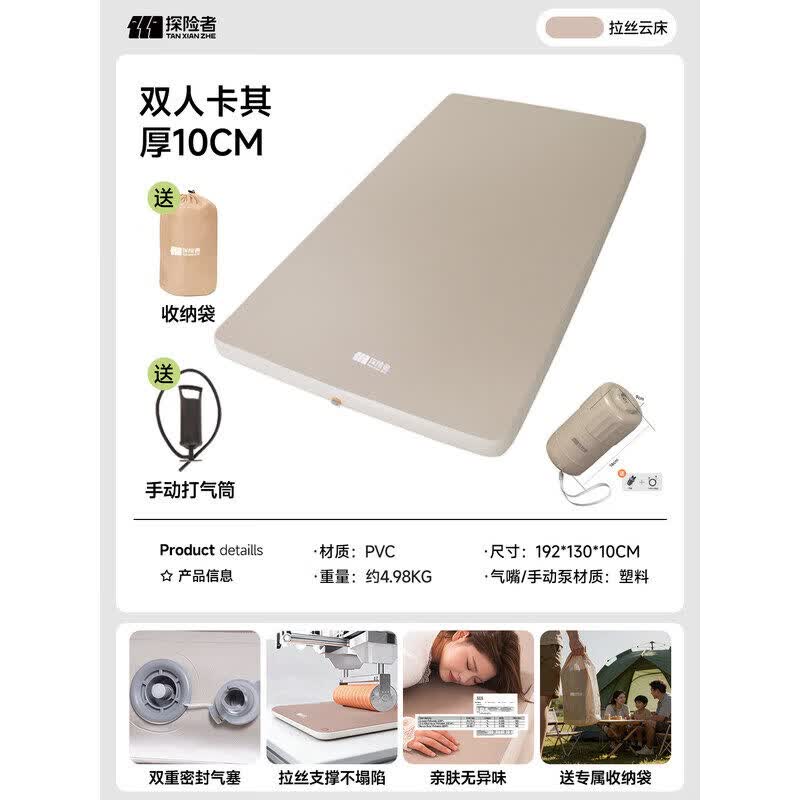 探险者（TAN XIAN ZHE）拉丝充气床垫家用打地铺睡觉野户外露营全自动睡垫单人帐篷气垫 【厚10CM双人】卡其色+自动充气泵
