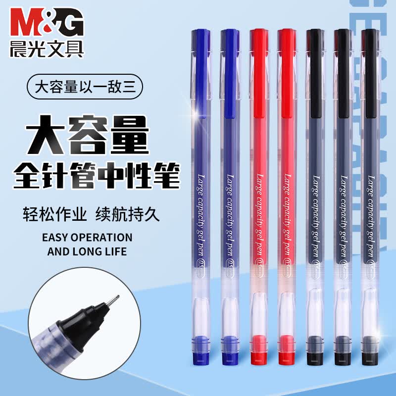 晨光（M&G）【热门商品】大容量中性笔全针管0.5mm巨能写学生用作业水笔一体化考试办公签字笔 【刷题推荐】12支黑 全针管0.5mm