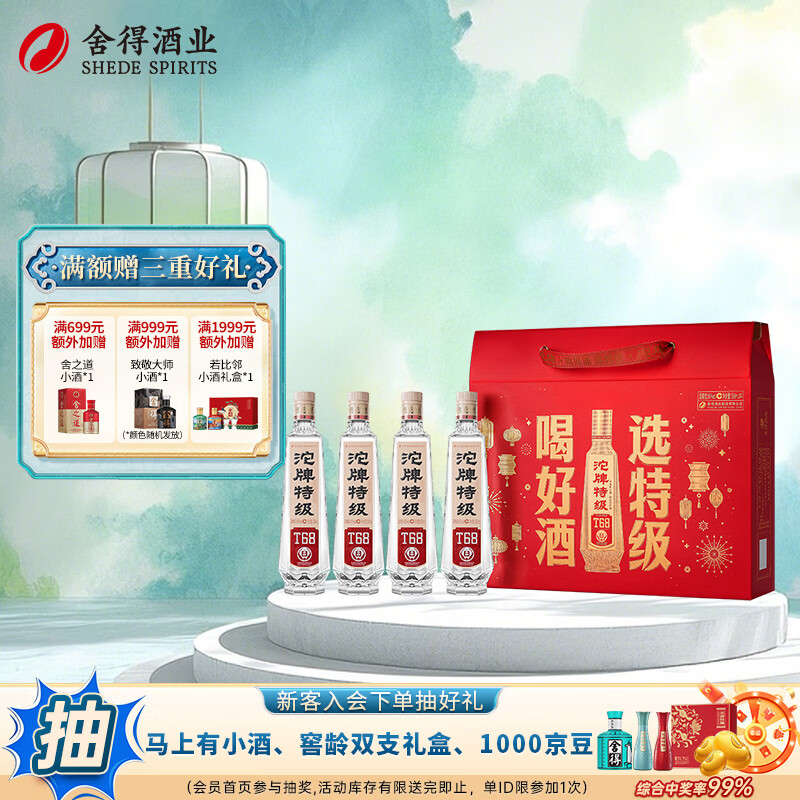 ���� �ؼ�T68 50�� Ũ���� 588ml 4ƿ 169.3Ԫ