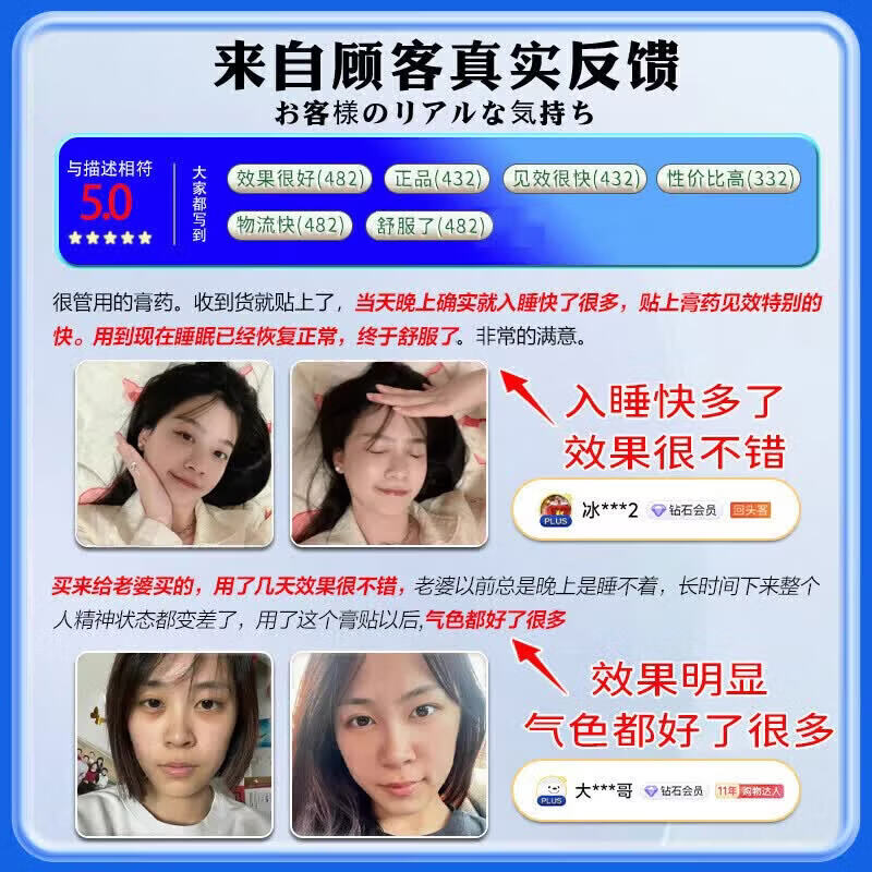 岩井昃弘失眠神器快速入睡安神助眠贴多梦睡眠质量差改善睡眠中药日本进口 特效五盒【专冶失眠】
