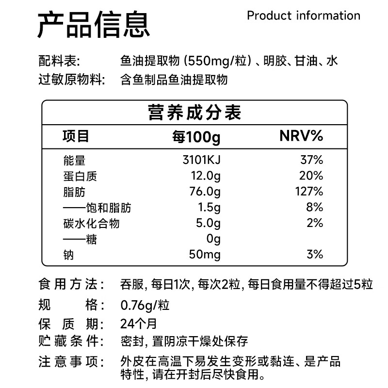 中体健臣新一代复合型97%高纯度深海鱼油omega-3+EPA+DHA高效吸收 60粒*5瓶 【到手328粒】