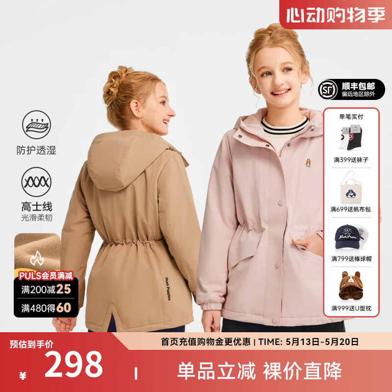 暇步士（Hush Puppies）【经典款】童装女大童秋冬新款透气透湿收腰风衣外套 暖卡其 175 cm