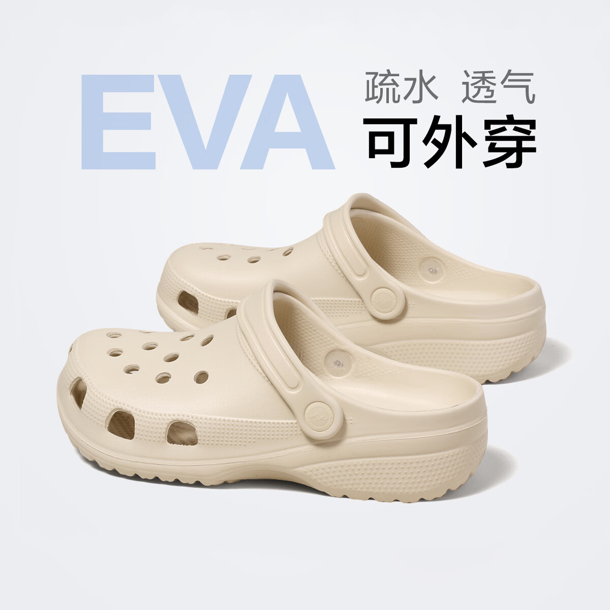 水星家纺洞洞鞋男女夏季户外沙滩外穿凉鞋女防滑厚底踩屎感情侣包头凉拖鞋