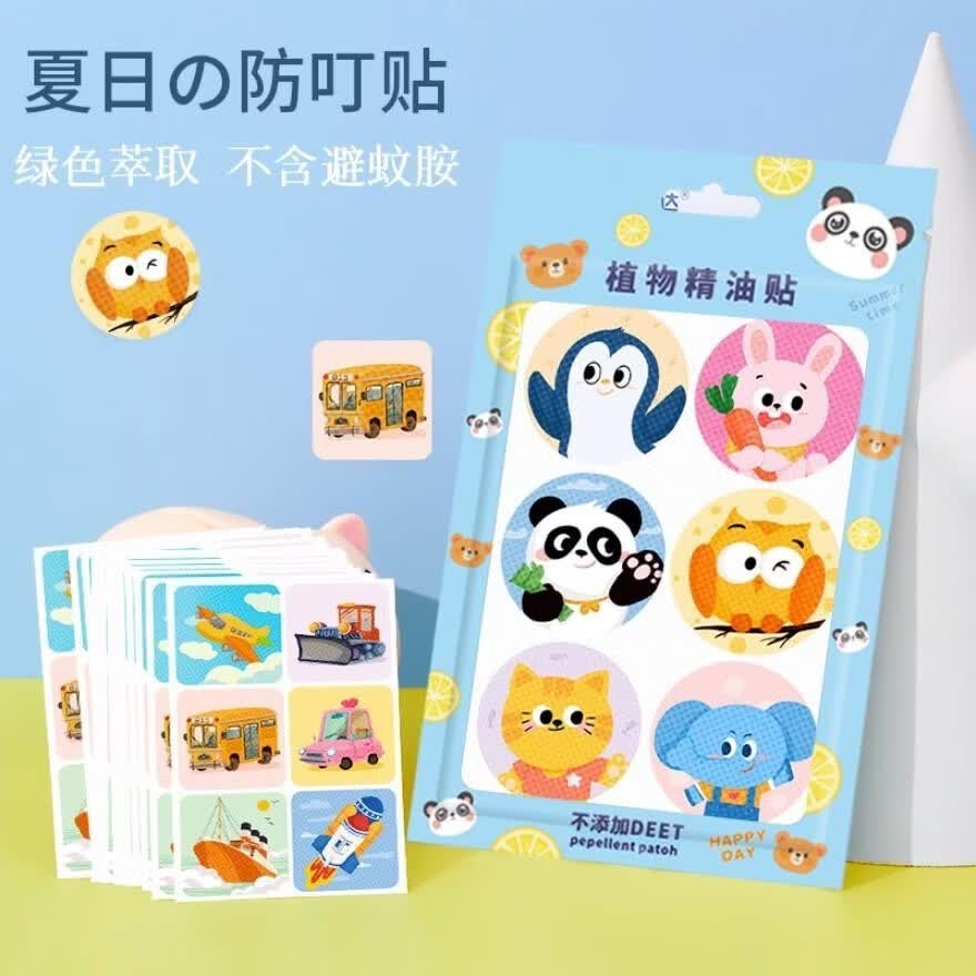 1元抢防蚊贴/风油精/麦当劳支架