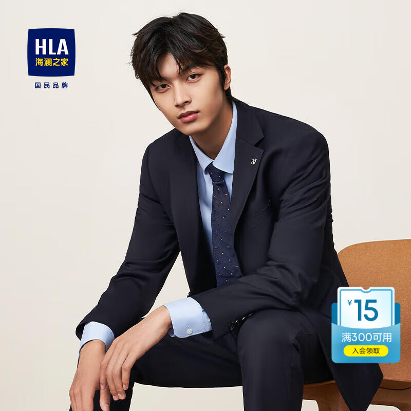海澜之家（HLA）西服套装男春秋新轻商务经典系列西装套装 藏青01【西服+西裤】 L 175/96B推荐138~150斤