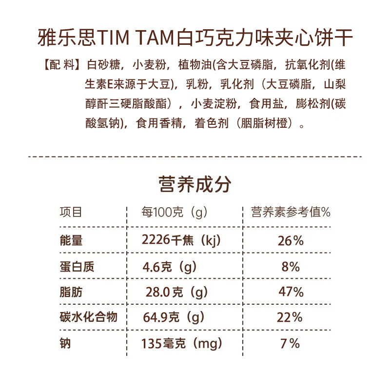 雅乐思(Arnott's)【4袋】timtam巧克力夹心饼干原味雅乐思巧克力饼干零食品糕点心 timtam雅乐思原味2袋+白巧2袋