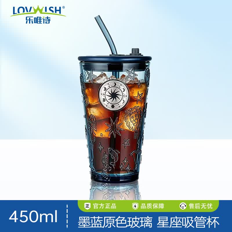 乐唯诗冰美式咖啡玻璃吸管杯大容量双饮口果汁奶茶水杯女生高颜值 墨蓝星座吸管杯【银章】450ml1只