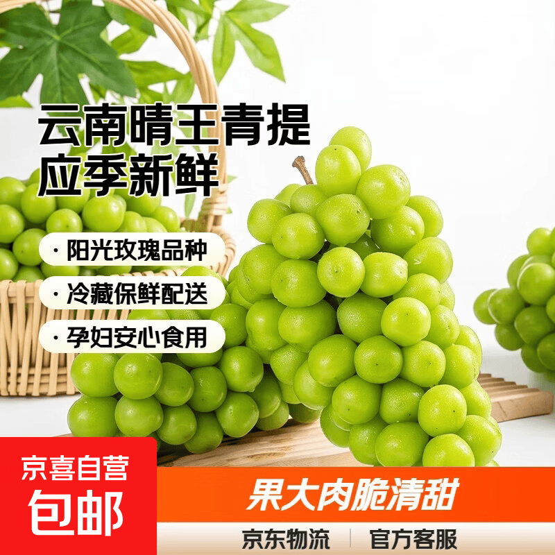 云南阳光玫瑰葡萄新鲜水果香印青提子晴王葡萄应季孕妇水果 带箱4斤（单果6克+）净重3-3.5斤