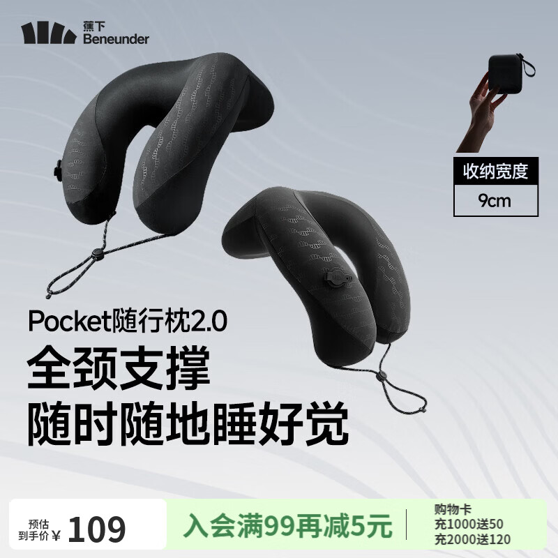 蕉下口袋随行枕充气枕头便携旅行高铁飞机护颈枕睡觉按压式充气u型 漫暮黑【26NEW】